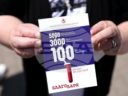 Световен ден на кръводарителя