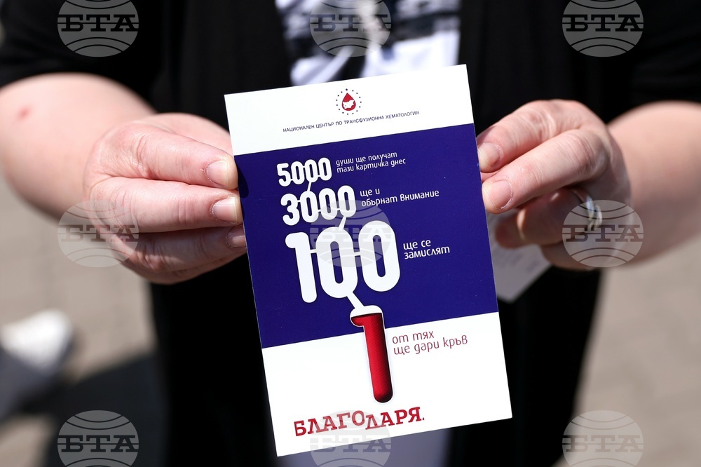 Световен ден на кръводарителя