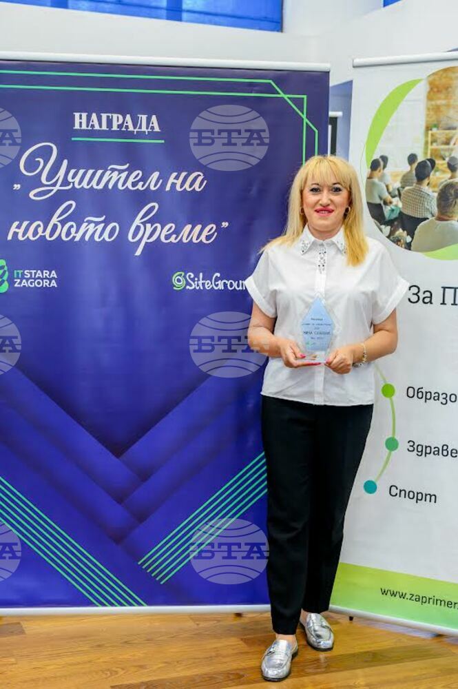 Старозагорската учителка Мила Славова от Девето Основно училище „Веселин Ханчев“ спечели конкурса „Учител на новото време“