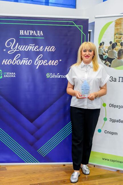 Старозагорската учителка Мила Славова от Девето Основно училище „Веселин Ханчев“ спечели конкурса „Учител на новото време“