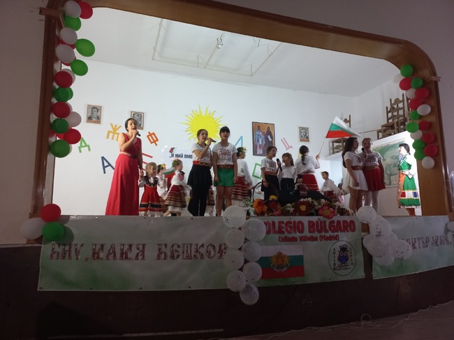 Ученици от училища „Илия Бешков“ и „Димитър Димов“ в Колядо Вилялба, Испания, участваха в концерт, посветен на българската просвета