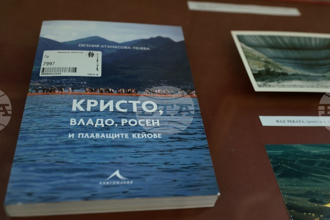 Национална библиотека - изложба