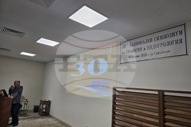 Сандански-национален симпозиум по урология