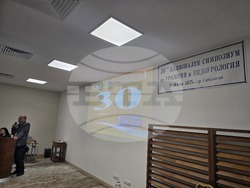 Сандански-национален симпозиум по урология