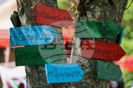 Благоевград – сто години туристическо дружество Айгидик