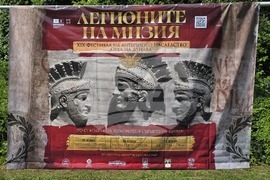 Плевен - фестивал - Орел на Дунава