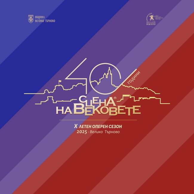 Летният оперен фестивал "Сцена на вековете" във Велико Търново отбелязва своята 40-а годишнина с 15 спектакъла на три сцени