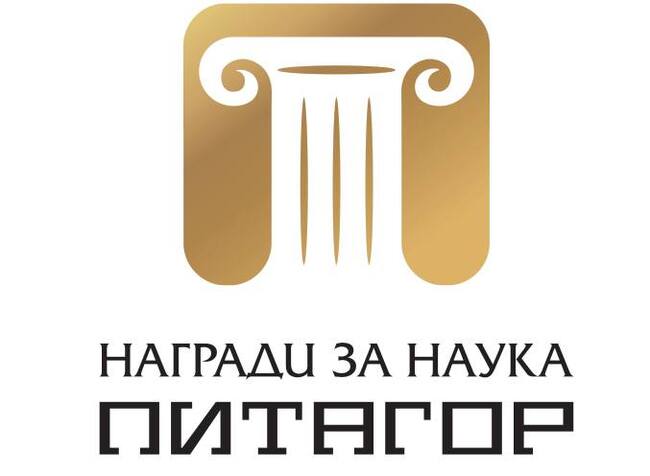 МОН обяви началото на записването за участие в конкурса Националните награди „Питагор“