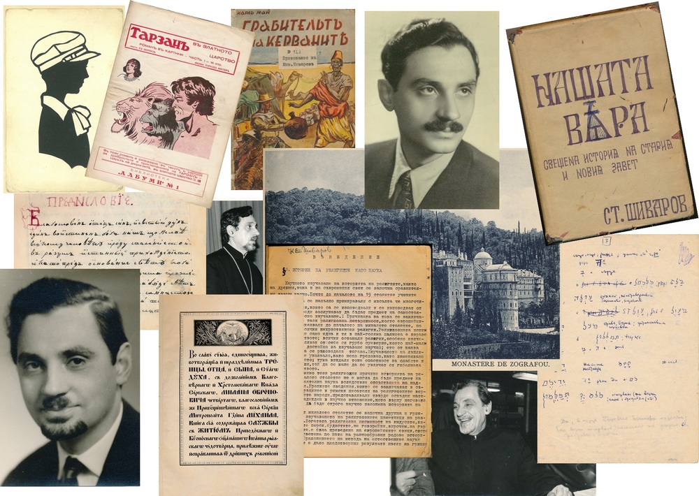 Център за книгата на Нов български университет ще представи архивни документи на проф. протопрезвитер д-р Николай Шиваров