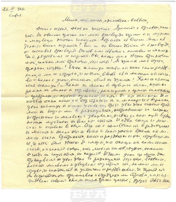 „Между любовта и литературата“ разкрива любовната история на писателя Илия Волен и съпругата му Цонка Христова, каза за БТА проф. Дамянова