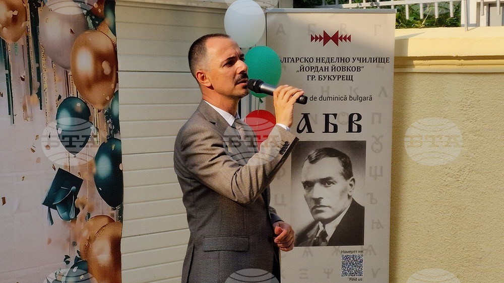 Румъния - Български неделни училища - учебна година - закриване