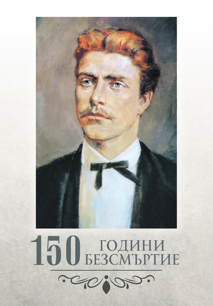Столична община: Отбелязваме 150 години от гибелта на Васил Левски