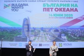 Форум „Кариера и живот – Защо в България?“ - откриване