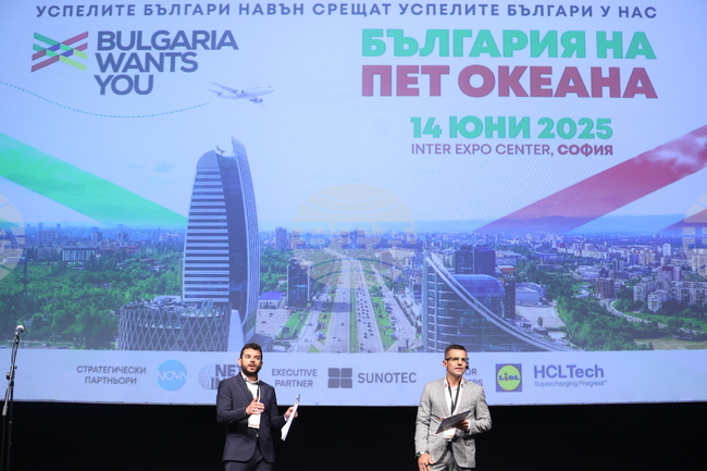 Bulgaria across Five Oceans Career Forum Kicks Off in Sofia