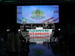 Форум „Кариера и живот - Защо в България?“ - откриване