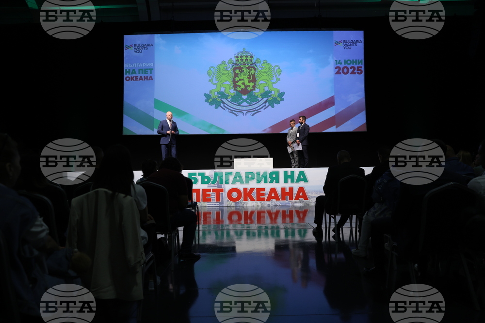 Форум „Кариера и живот - Защо в България?“ - откриване