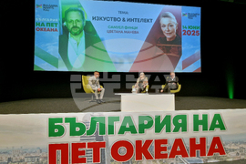Форум „Кариера и живот - Защо в България?“ - панел „Изкуство и интелект“