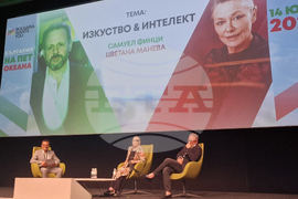Форум „Кариера и живот - Защо в България?“ - панел „Изкуство и интелект“