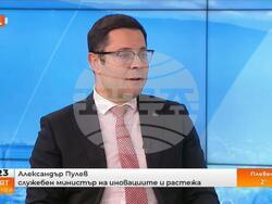 Снимка: Министерство на иновациите и растежа 
