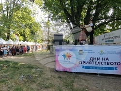 Кърджали - „Дни на приятелството“ - начало