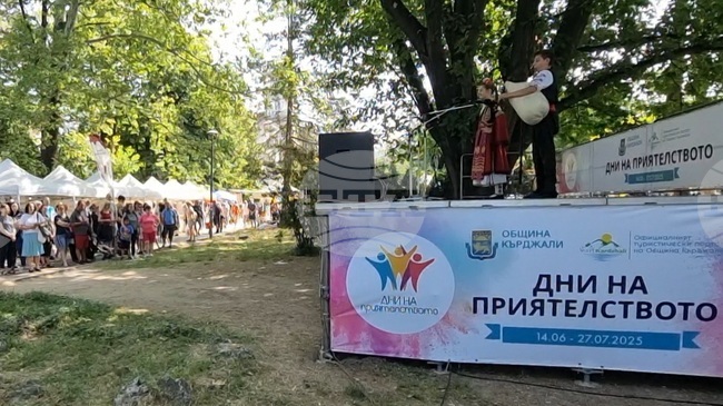 С фермерско изложение на местни производители в Кърджали ще бъде открито третото издание на Дни на приятелството