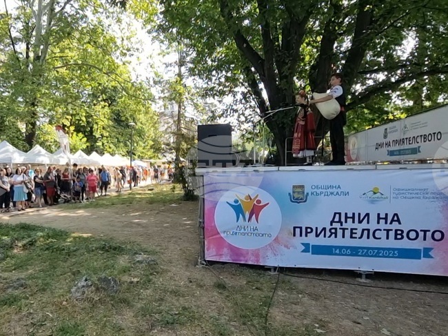 С фермерско изложение на местни производители в Кърджали ще бъде открито третото издание на Дни на приятелството