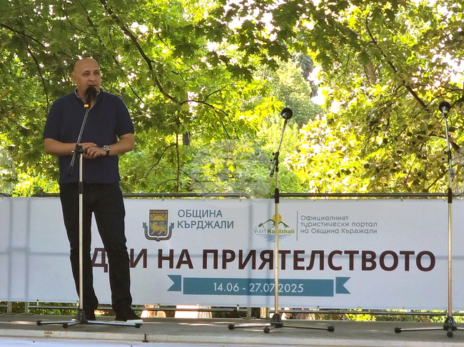 Кърджали - „Дни на приятелството“ - начало