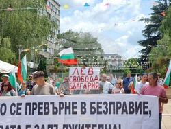 Ямбол - протест срещу приемането на еврото