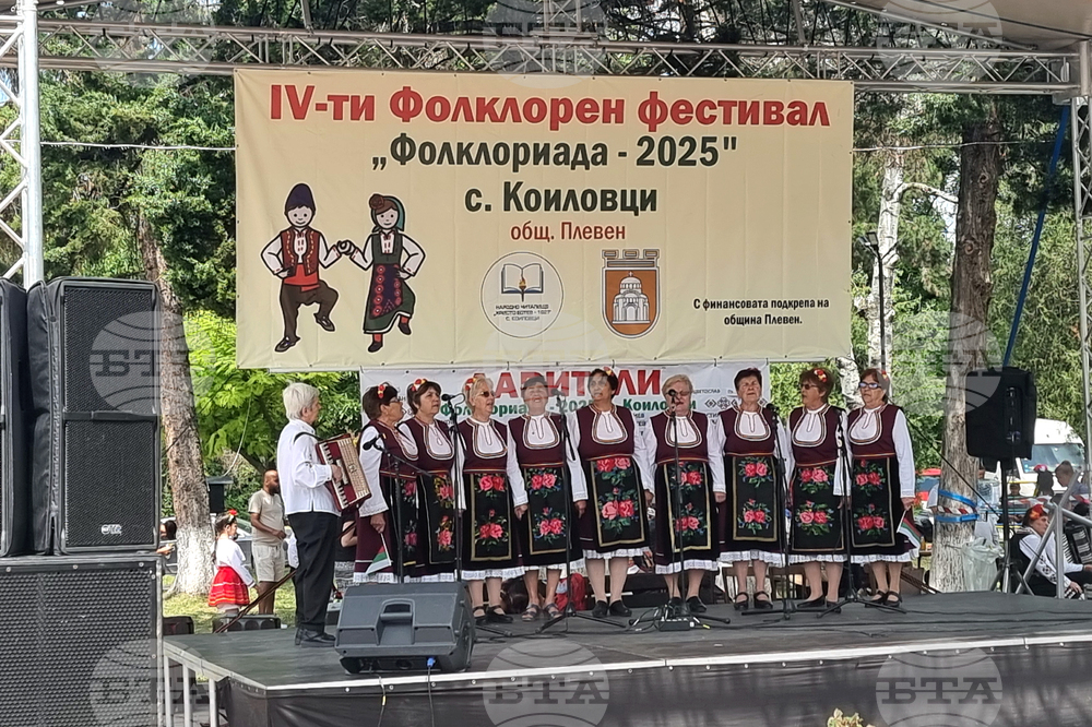 Село Коиловци - фолклорен събор