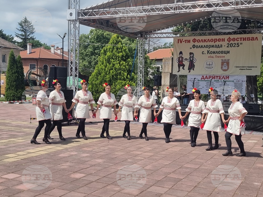 Село Коиловци - фолклорен събор