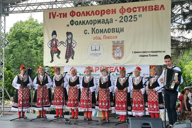 Пазители на българските традиции се събраха на „Фолклориада“ в плевенското село Коиловци