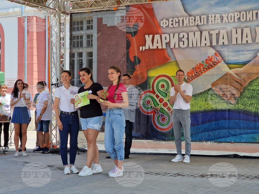 Свищов - фестивал "Харизмата на хорото" - четвърто издание