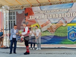 Свищов - фестивал "Харизмата на хорото" - четвърто издание