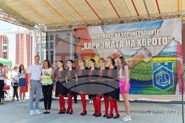 Свищов - фестивал "Харизмата на хорото" - четвърто издание