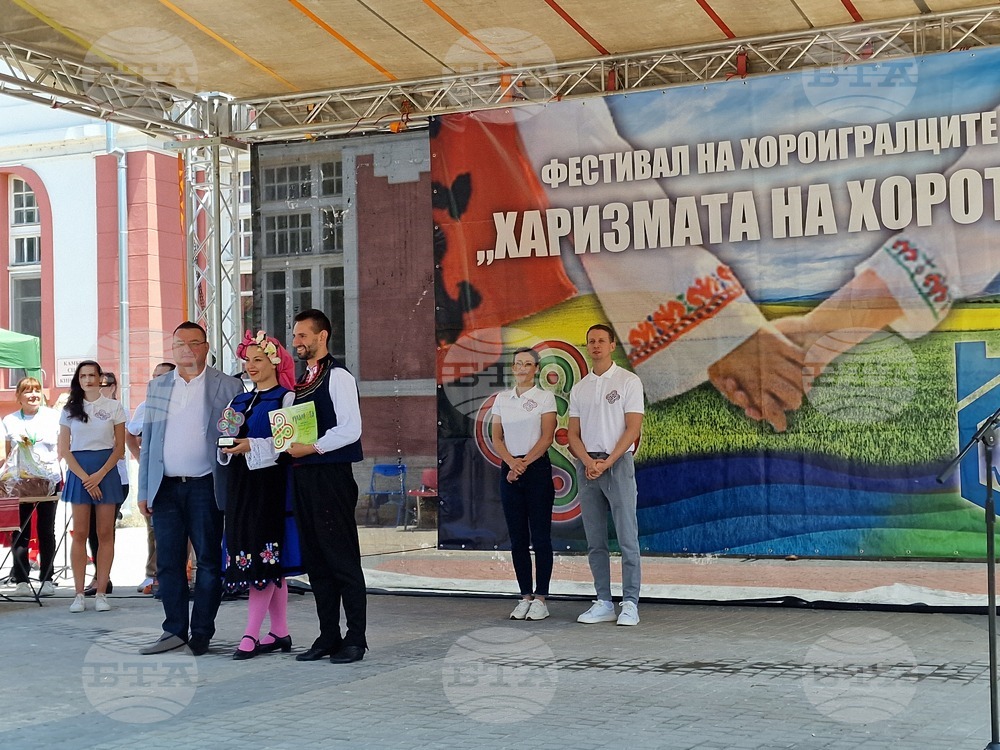 Свищов - фестивал "Харизмата на хорото" - четвърто издание