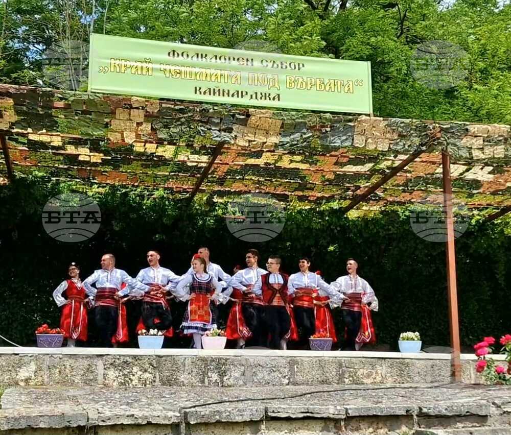 Традиционният фолклорен събор "Край чешмата - под върбата" е насрочен за утре в силистренското село Кайнарджа