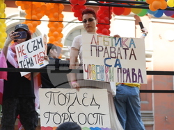 „София прайд“