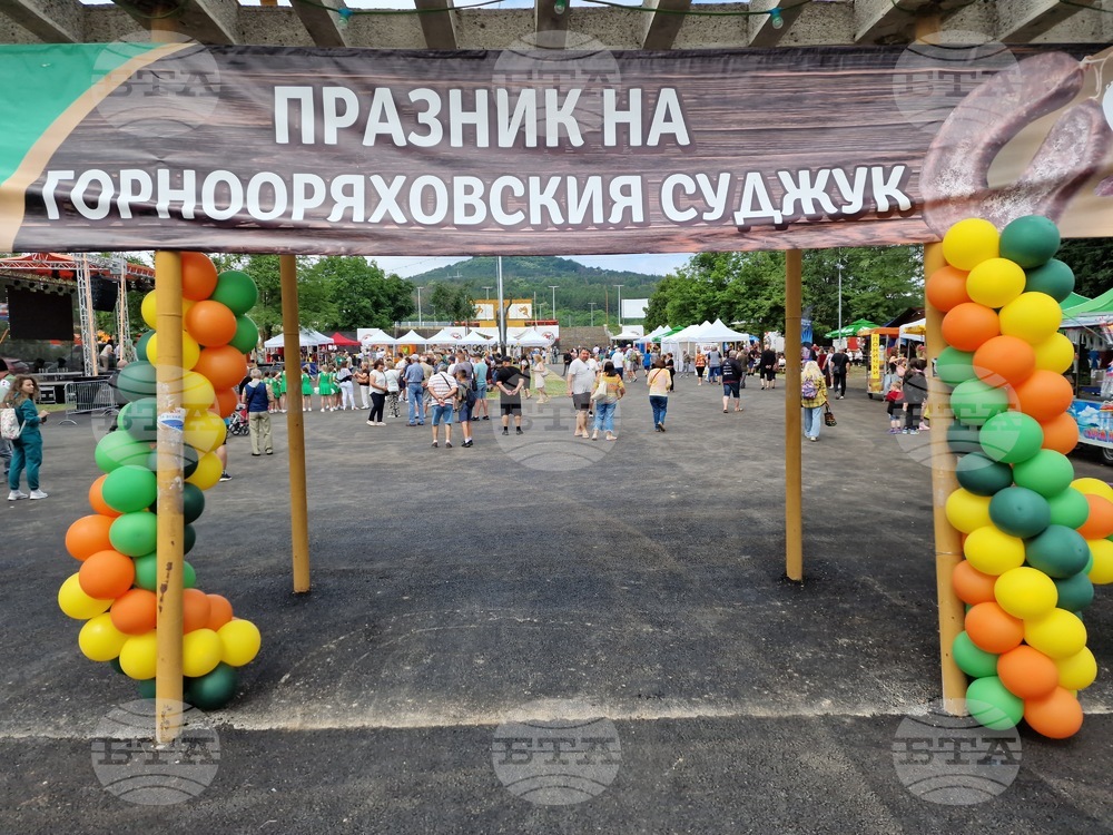 Горна Оряховица - Празник на горнооряховския суджук