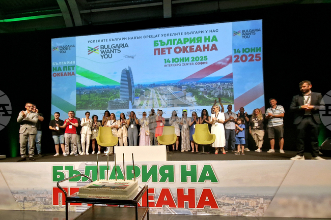 Кариерният форум „България на пет океана“ на платформата „България те иска“ се състоя в София