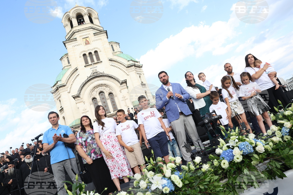 Шествие на семейството