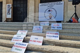 Разград - протест - трюфели