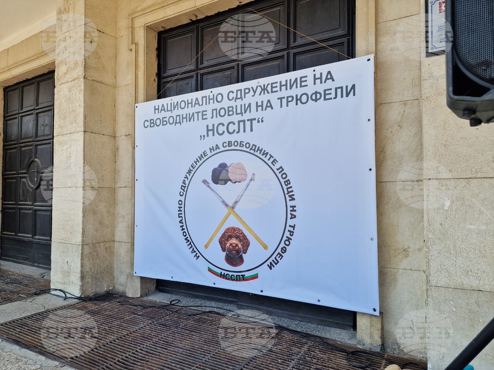 Разград - протест - трюфели