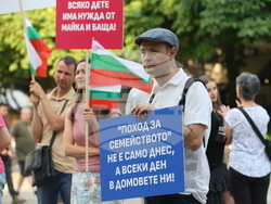 Поход за семейството