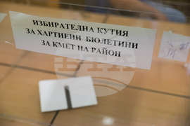 Частични местни избори - Слатина - Искър - с. Мрамор