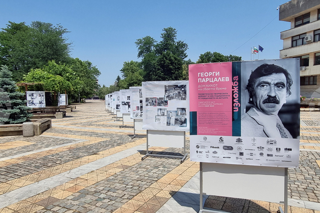 Изложбата „Дон Кихот на своето време", посветена на 100-годишнината от рождението на Георги Парцалев, бе открита в град Левски