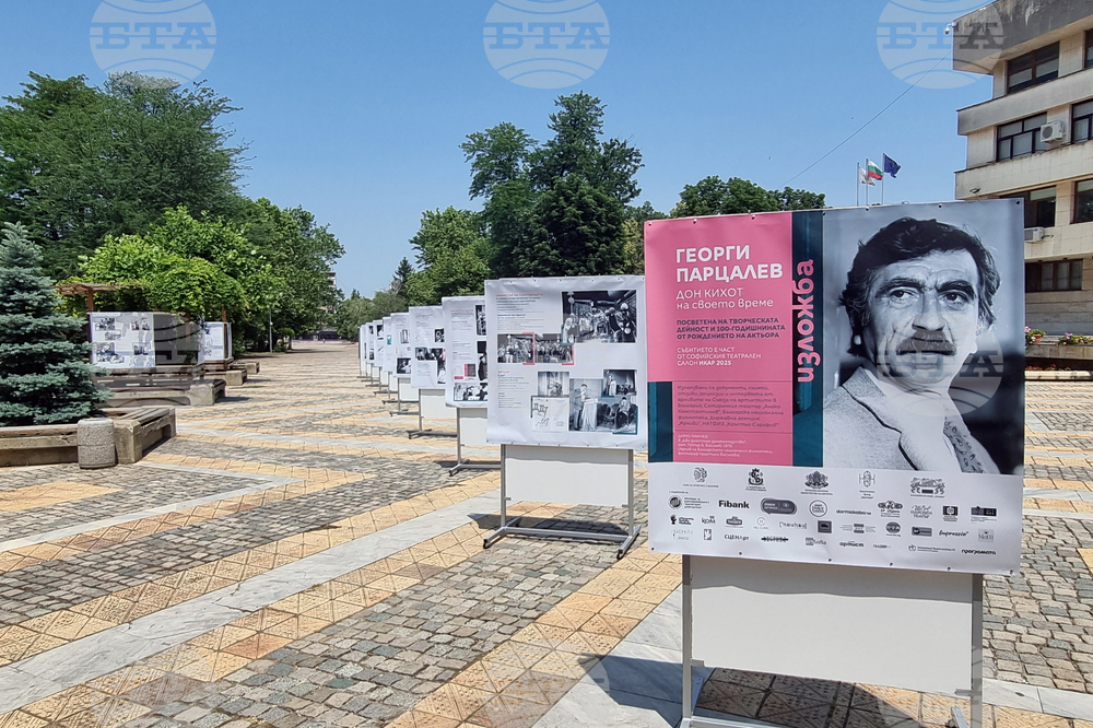 Левски - Георги Парцалев - изложба