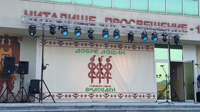 Стефан Вълдобрев, "Обичайните заподозрени" и Илия Луков са сред изпълнителите на тазгодишния събор в Брезник