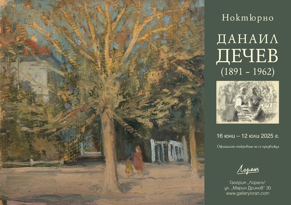Над 60 картини на Данаил Дечев ще бъдат показани в изложбата „Ноктюрно“ 