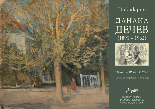 Над 60 картини на Данаил Дечев ще бъдат показани в изложбата „Ноктюрно“ 
