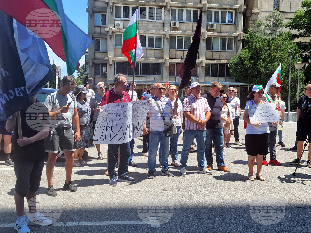 ВМРО - протест - посолство на Република Северна Македония